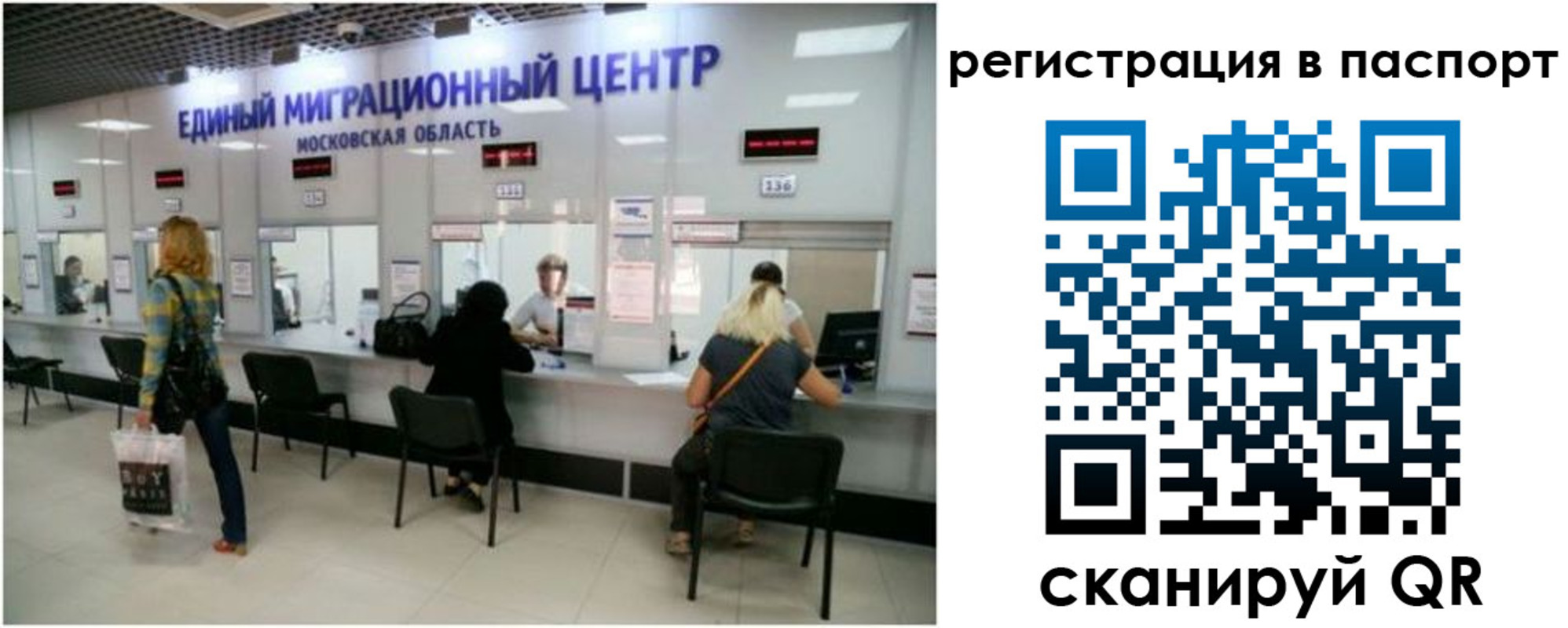 регистрация для дет. сада в Рудне