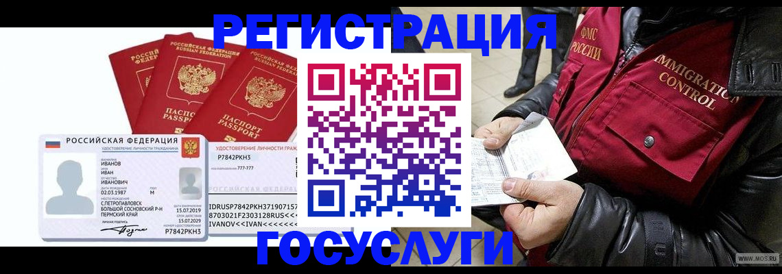 прописка в квартире в Рудне