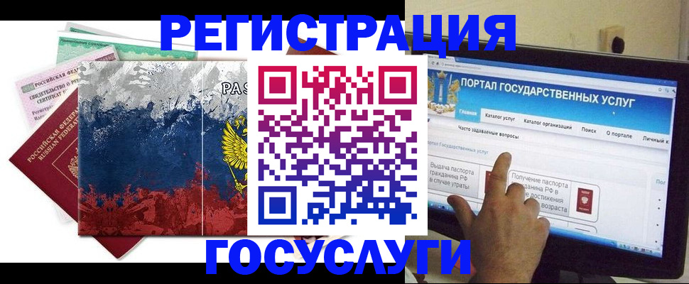 временная регистрация собственник в Рудне
