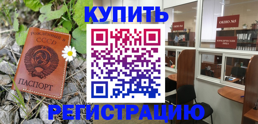 прописка ребенка в Рудне