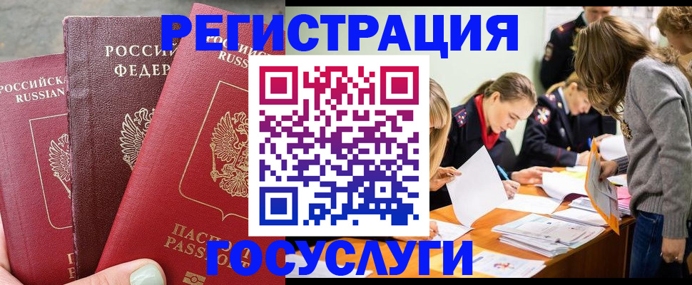 прописка паспорт в Рудне