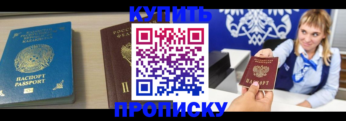 регистрация для школы в Рудне